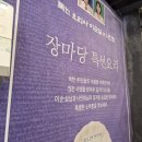 통일문화행사 &#39;통하나봄&#39; 북한요리사 이순실 x 나민희 장마당 특선요리