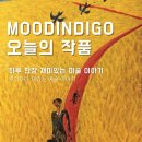 아트인디고 이미지