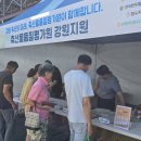 강원축산유통