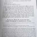 학도의용군 파주지대 네이버블로그