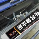 원주튜닝카 이미지