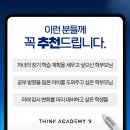 에스크영어학원 네이버블로그