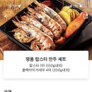 불타는랍스터 이미지