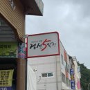 정선산약초