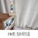 탱큐PC | 리비트 장미무드등, 여자친구 꽃선물 대신 실용적인 실내디퓨저