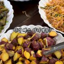 서울한식뷔페 이미지