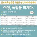 김포시독립운동기념관 이미지
