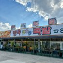 만족369족발 이미지