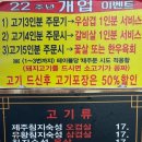 제주오겹살 이미지