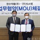 한수약품(주) 이미지