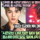 “스위트 홈 시즌2 넷플리스 비 영어 1위 등극 시즌1도 역주행!” 이미지