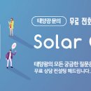 신일2 태양광발전소 이미지