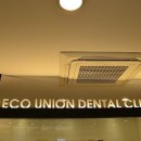 에코연합치과의원 이미지
