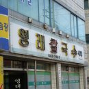 세강약국 이미지