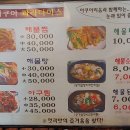 아쿠아식당 - 원주시 | 아쿠아식당