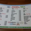 난리버꾸통2000냥하우스 Daum카페