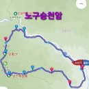 가야산 『 노구승천암(老龜昇天巖) 』,, 그 신령스러움에 홀리다 이미지