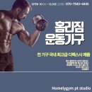 홈리짐 이미지