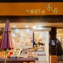 과일연구소당도