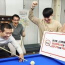 보건당구장 이미지