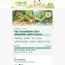 덕동산 근린공원 농구장 | 덕동산 유아숲체험원, 평택 도심에서 숲과 맹꽁이 연못까지