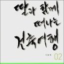 (주)여행플러스 이미지