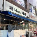 돼지 품은 해녀 이미지