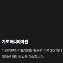 동성로시네마학원 독학후기