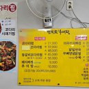 만복래추어탕 이미지