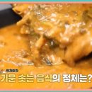 추어맛집 이미지