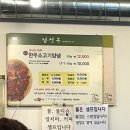 남선옥식육식당 | 의성시장 맛집 남선옥 식육식당 포장가능 의성 한우 소고기 맛집 추천 내돈내산 솔직후기