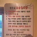 신호등장작구이&원주골돌솥추어탕 이미지