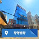 양재동 20-6 사무실용 건축물 | 양재동 사무실 임대 광영빌딩