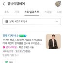 엘바이엘 헤어
