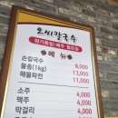 대전김치칼국수 이미지