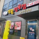 아이에스정육 이미지