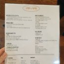 배말칼국수김밥 기장정관점 | 부산 기장군 정관 맛집 '구연부엌' + '배말칼국수김밥 기장정관점' + 정관 카페 '4 STEPS COFFEE'