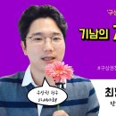 기남의 자백 진술서만 있는데 [항소심&구상권청구 소송] 이미지