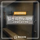 타잔인테리어 이미지
