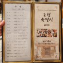 46 | [서울종로구]46년 전통 은성한정식 종로구 한정식 조계사맛집 점심특선 후기