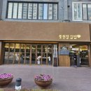 마린(한식)웨딩뷔페 | 부산 해운대 마린시티 한식뷔페 '풍원장집밥' 내돈내산 후기