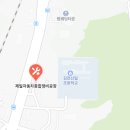 제일자동차종합정비공장