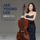 이재영 첼로 독주회 이미지