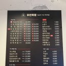 참숯에구운무한족발 이미지