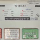 정성별미국수 이미지