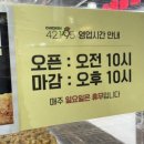 치킨 42.195 이미지