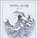 가이아이지 이미지