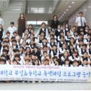 경인교육대학교 부설초 이미지