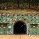 제4땅굴 이미지