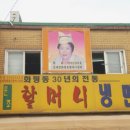 화평동 냉면거리 이미지
